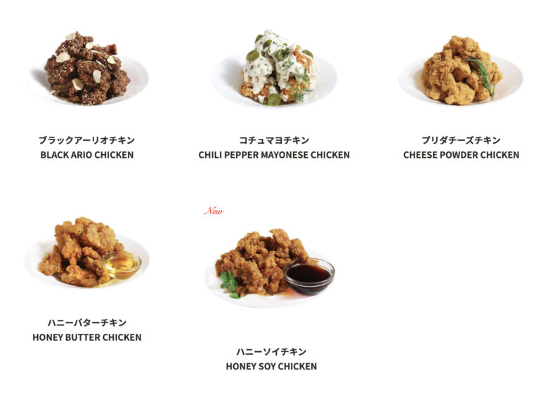 クリスピーチキンアンドトマトのメニュー(2022年8月最新)