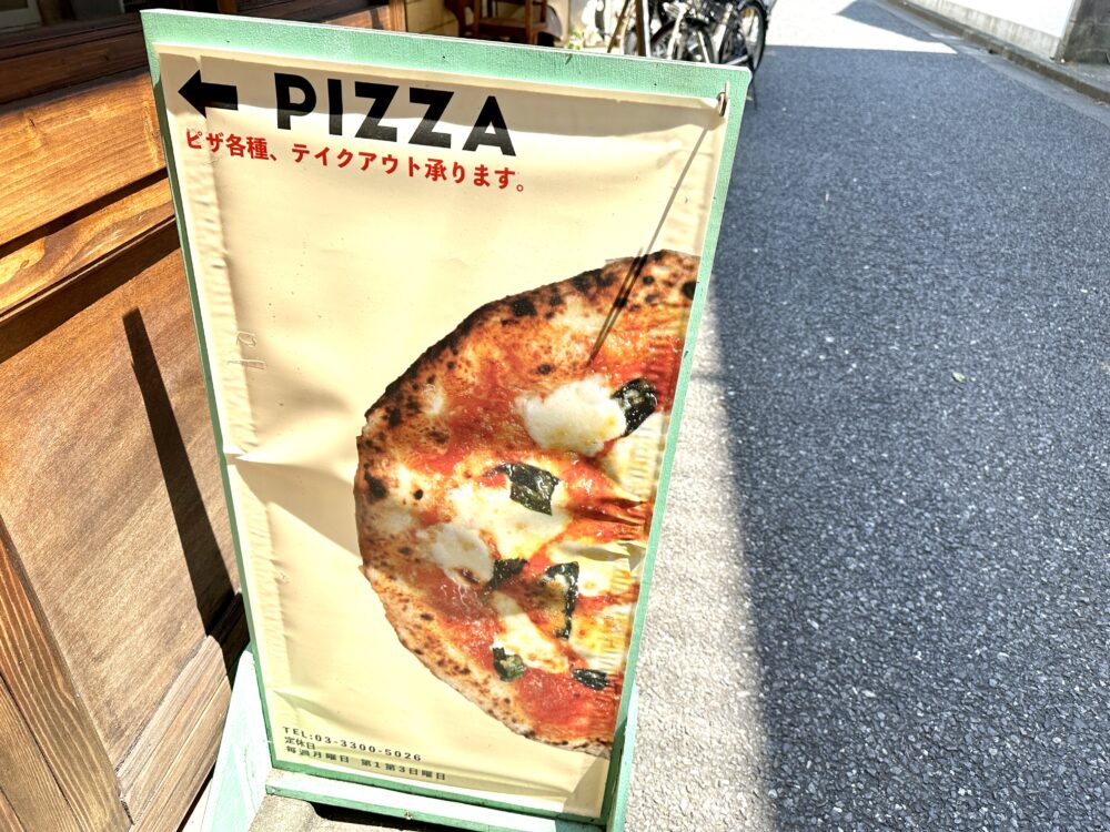 千歳烏山のプルチーノ　テイクアウト　ピザ