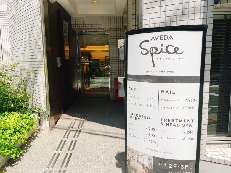 SPICE AVEDA salon&spa 玉川高島屋S・C店（スパイスアヴェダ）のメニュー