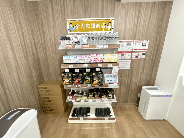 chocozap（ちょこざっぷ）の全力応援商店
