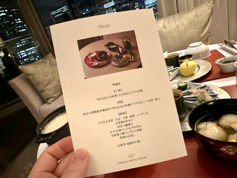 パレスホテル東京のジュースクレンズプランの夕食メニュー”日本料理 和田倉”オリジナル準備食