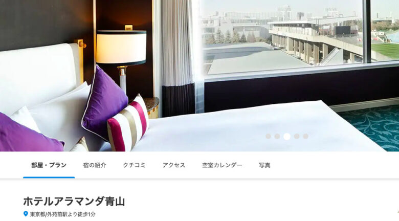 一休.com　ホテルアマランダ青山のページ