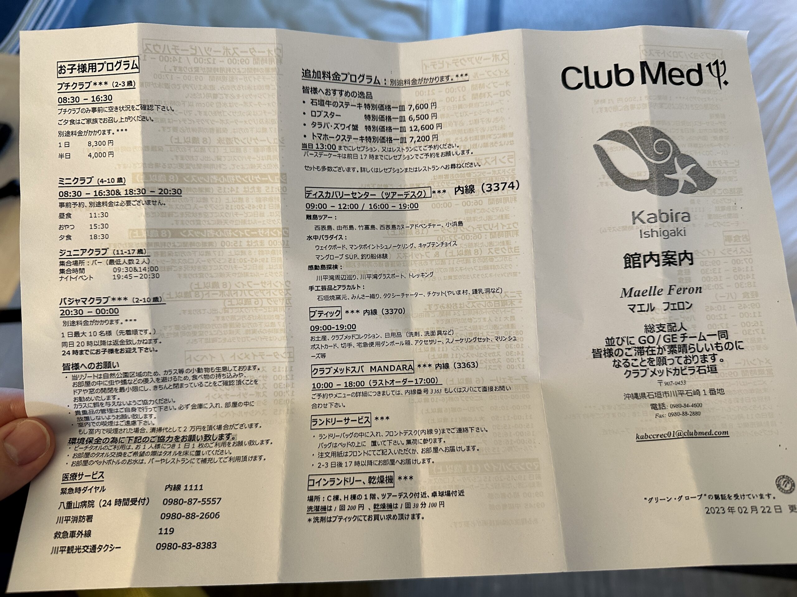 クラブメッド石垣島のパンフレット