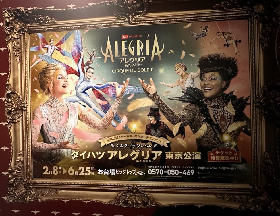 ディズニープリンセスのベビーグッズも大集合 SS席！シルク・ドゥ