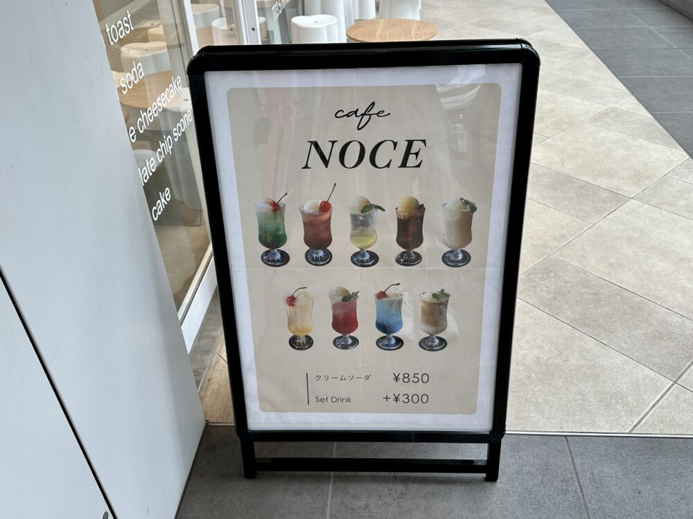 「Cafe NOCE（カフェノーチェ）」下北沢の名物はクリームソーダとパニーニ