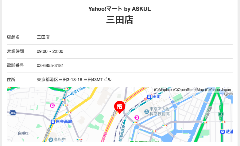 Yahoo!マート三田店の配達エリア