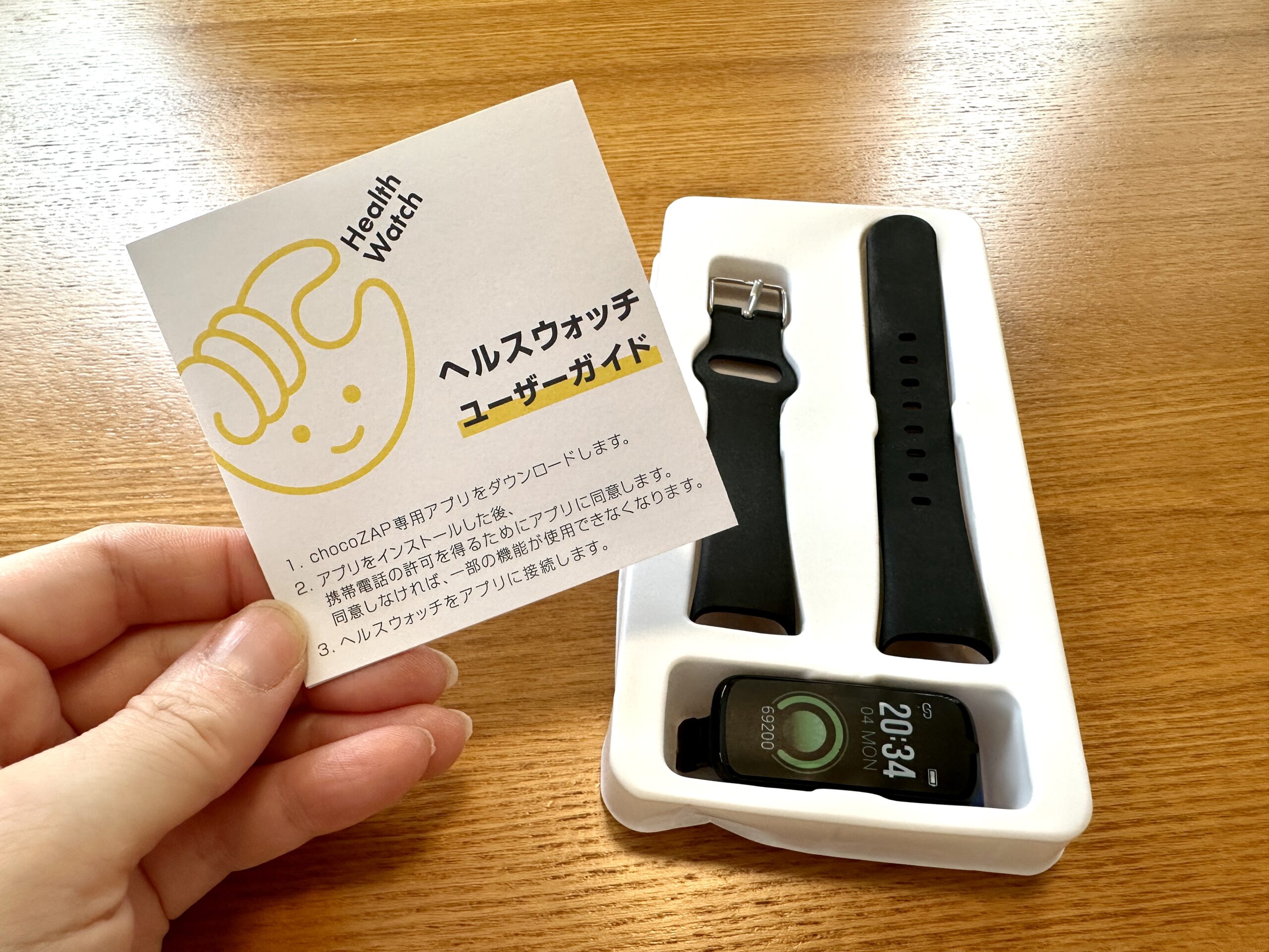 チョコザップ スターターキット ダイエット 体重計 体組成計 スマート