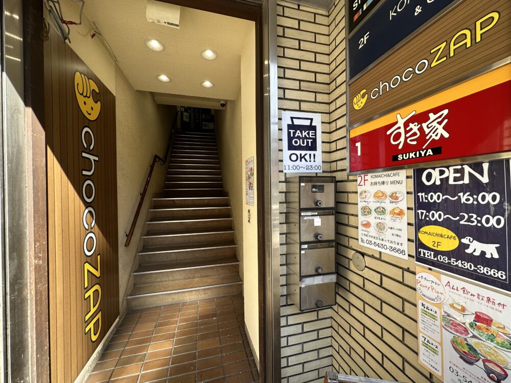 チョコザップ駒沢一丁目店は2階の店舗